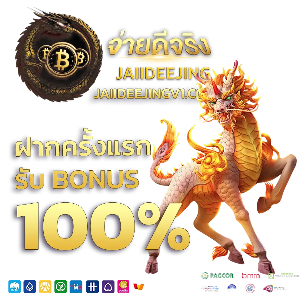 jaiideejing