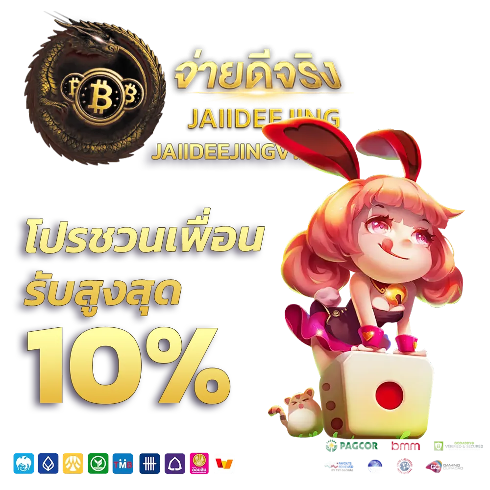 jaiideejing