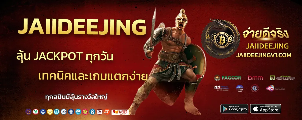 Jaiideejing Jackpot